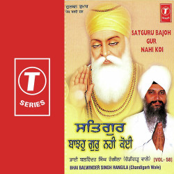 Unknown Satguru Bajo Gur Nahi Koi (Vol 58)