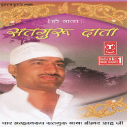 Unknown Satguru Data