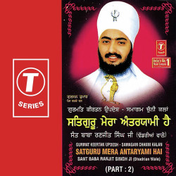 Unknown Satguru Mera Antaryami Hai (Part 2)