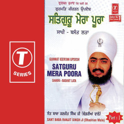 Unknown Satguru Mera Poora-Saakhi Basant Lata (Part 1)
