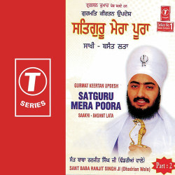 Unknown Satguru Mera Poora-Saakhi Basant Lata (Part 2)