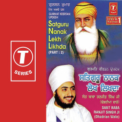 Unknown Satguru Nanak Lekh Likhda (Part 2)