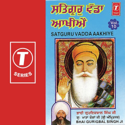 Unknown Satguru Vadda Aakhiye (Vol 10)