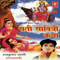 Unknown Sati Savitri Katha