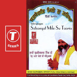 Unknown Satsang Mile Su Taaria