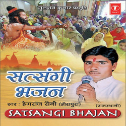 Unknown Satsangi Bhajan