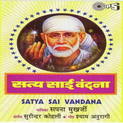 Unknown Satya Sai Vandana