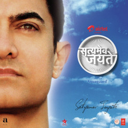 Unknown Satyamev Jayate