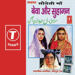 Hindi-Singles Unknown