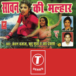Unknown Sawan Ki Malhaar (Part 2)