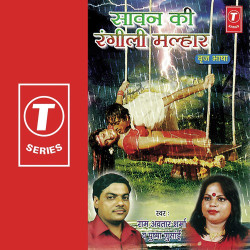 Unknown Sawan Ki Rangili Malhaar