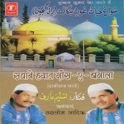 Unknown Sawane Hayaat Gaus-E-Bangala