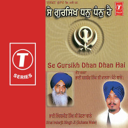 Unknown Se Gursikh Dhan Dhan Hai