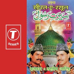 Unknown Seerat-E-Rasool