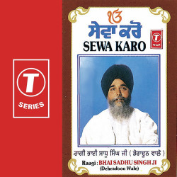 Unknown Sewa Karo