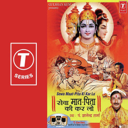 Unknown Sewa Maatpita Ki Kar Lo