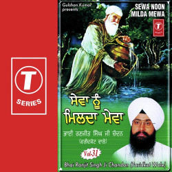 Unknown Sewa Nu Milda Mewa (Vol 31)