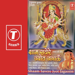 Unknown Shaam Savere Jyot Jagaun