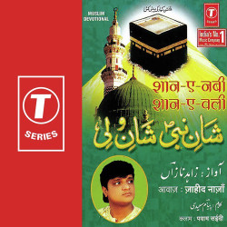 Unknown Shaan-E-Nabi Shaan-E-Wali