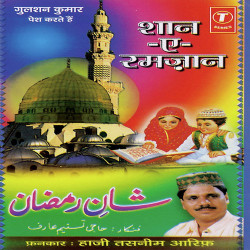 Unknown Shaan-E-Ramzaan