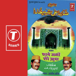 Unknown Shaane Ali Shere Khuda