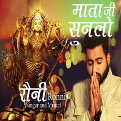 Unknown Mata Ji Sunlo