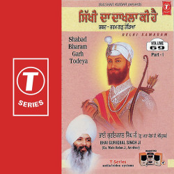 Unknown Shabad Bharam Garh Todeya (Vol 69) (Part 1)