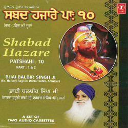 Unknown Shabad Hazare Patshahi-10 (Part 2)