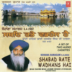 Unknown Shabad Rate Wadhans Hai (Part 2)