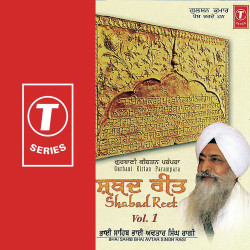 Unknown Shabad Reet (Vol 1)