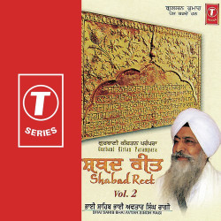 Unknown Shabad Reet (Vol 2)