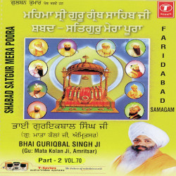Unknown Shabad Satgur Mera Poora (Vol 70) (Part 2)
