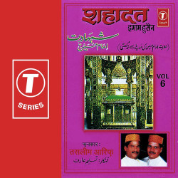 Unknown Shadat Emmam Husain (Vol 6)
