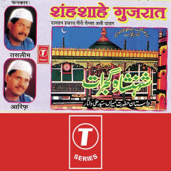 Unknown Shahanshahe Gujrat-Dastan Hazrat Meera Saiyyadali Dataar