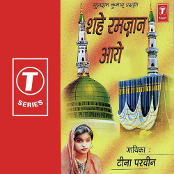 Unknown Shahe Ramzan Aaye