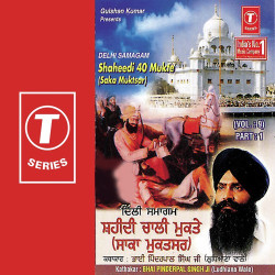 Unknown Shaheedi 40 Mukte (Vol 9) (Part 1)