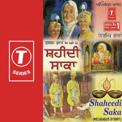 Unknown Shaheedi Saka