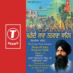 Unknown Shaheedi Saka Nankana Sahib (Vol 7) (Part 1)