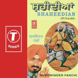 Unknown Shaheedian