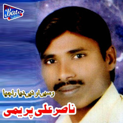 Punjabi Unknown