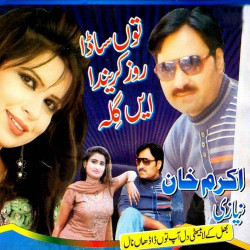 Punjabi Unknown