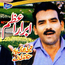 Punjabi Unknown