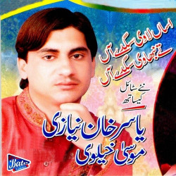 Punjabi Unknown