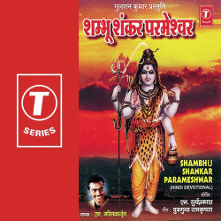 Unknown Shambu Shankar Parmeshwar