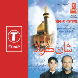Unknown Shan-E-Karbala