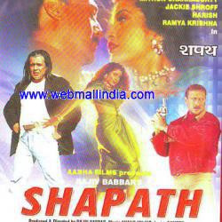 Unknown Shapath
