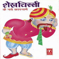 Hindi Unknown