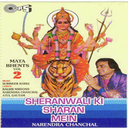 Unknown Sheranwali Ki Sharan Mein