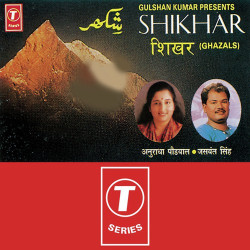Unknown Shikhar