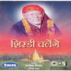 Unknown Shirdi Chalenge